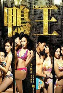 The Gigolo - Aap wong (2015) Film Online Subtitrat