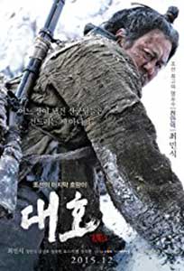 Daeho (2015) Film Online Subtitrat