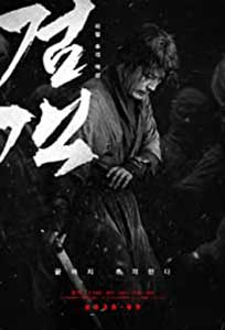 The Swordsman - Geom-gaek (2020) Film Online Subtitrat