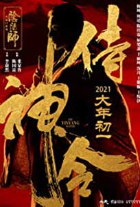 The Yinyang Master (2021) Film Online Subtitrat in Romana