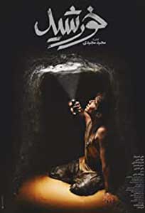 Sun Children - Khorshid (2020) Film Online Subtitrat in Romana