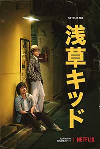 Asakusa Kid (2021) Film Online Subtitrat in Romana