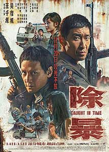 Caught In Time - Chu bao (2020) Film Online Subtitrat in Romana