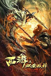 Journey to the West: A Duel on the Faith (2021) Film Online Subtitrat