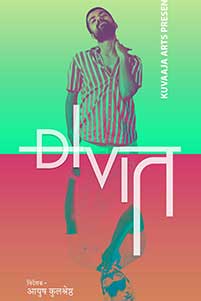 Divit (2023) Film Online Subtitrat in Romana