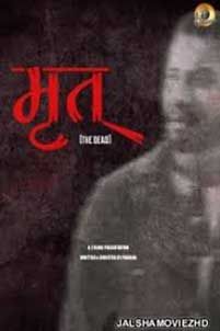 Mrit (2023) Film Online Subtitrat in Romana