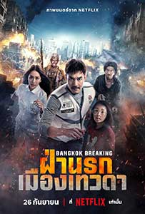 Bangkok Breaking: Heaven and Hell (2024) Film Online Subtitrat in Romana