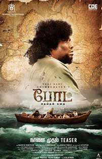 Boat (2024) Film Indian Online Subtitrat in Romana HD