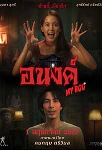 My Boo - Anong (2024) Film Online Subtitrat in Romana