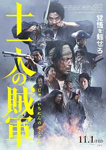 Bushido (2025) Film Online Subtitrat in Romana